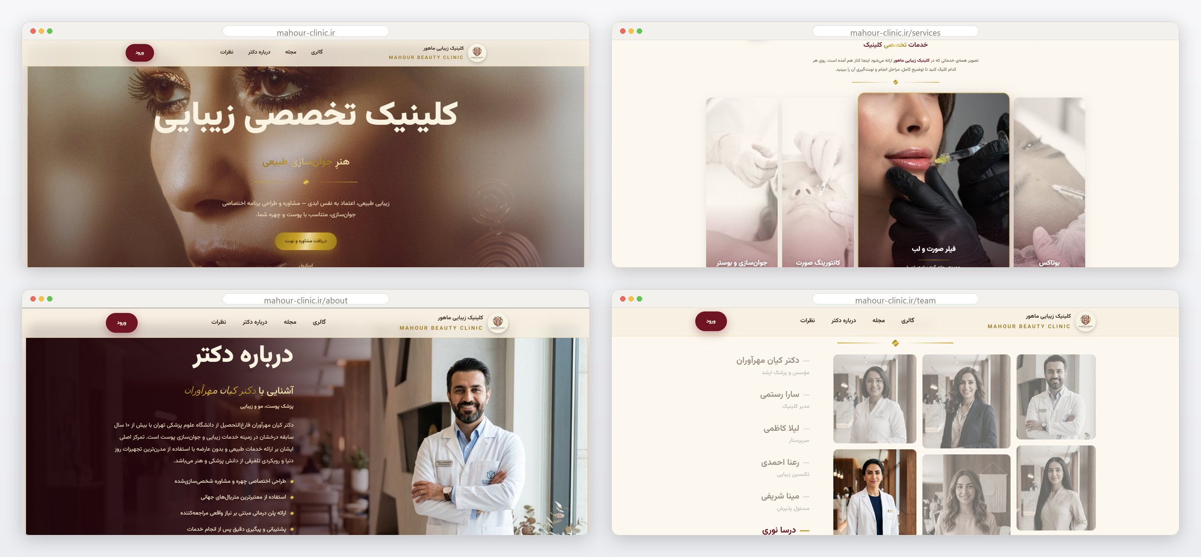 چهار صفحه از سایت یک کلینیک نمونه که با Kyren Onyx ساخته شده: صفحه‌ی اول، خدمات، درباره‌ی پزشک و کادر درمان